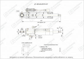 ГИДРОЦИЛИНДР РАБОЧЕГО ОРГАНА ЦГ-80.40Х320.13-03