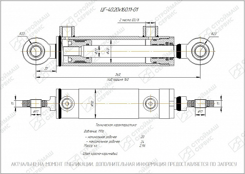 ГИДРОЦИЛИНДР РАБОЧЕГО ОРГАНА ЦГ-40.20Х160.11