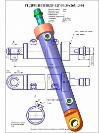 ГИДРОЦИЛИНДР ПОВОРОТА КОЛЕС ЦГ-50.30Х265.13-01 ЛЕВЫЙ РУЛЕВОГО УПРАВЛЕНИЯ