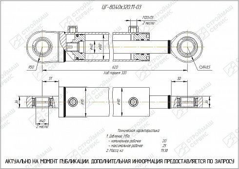 ГИДРОЦИЛИНДР РАБОЧЕГО ОРГАНА ЦГ-80.40Х320.11-03