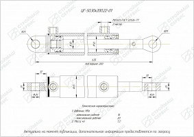 ГИДРОЦИЛИНДР РАБОЧЕГО ОРГАНА ЦГ-50.30Х200.22-01