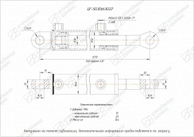 ГИДРОЦИЛИНДР РАБОЧЕГО ОРГАНА ЦГ-50.30Х630.22