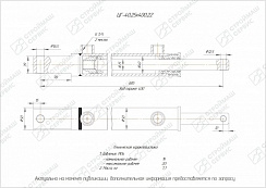 ГИДРОЦИЛИНДР РАБОЧЕГО ОРГАНА ЦГ-40.25Х400.22