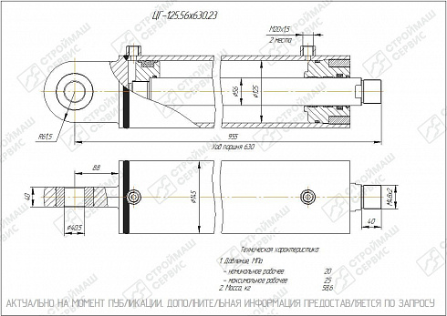 ГИДРОЦИЛИНДР РАБОЧЕГО ОРГАНА ЦГ-125.56Х630.23