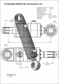 Гидроцилиндр ЦГ-160.80х400.11-03