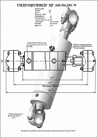 ГИДРОЦИЛИНДР ИЗМЕНЕНИЯ УГЛА РЕЗАНИЯ ЦГ-100.50Х200.70