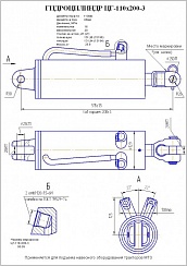 Гидроцилиндр ЦГ-110х200-3