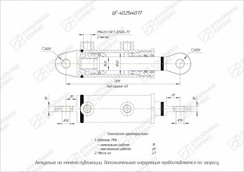 ГИДРОЦИЛИНДР РАБОЧЕГО ОРГАНА ЦГ-40.25Х40.17