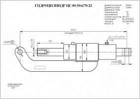 ГИДРОЦИЛИНДР РАБОЧЕГО ОРГАНА ЦГ-2-80.50Х170.22