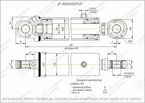 ГИДРОЦИЛИНДР РАБОЧЕГО ОРГАНА ЦГ-100.56Х500.11-01