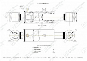 ГИДРОЦИЛИНДР РАБОЧЕГО ОРГАНА ЦГ-63.40Х580.22