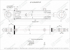 ГИДРОЦИЛИНДР РУЛЕВОГО УПРАВЛЕНИЯ ЦГ-63.30Х200.11-01 (Ц633405115-А-01)