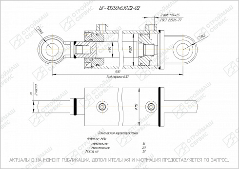 ГИДРОЦИЛИНДР РАБОЧЕГО ОРГАНА ЦГ-100.50Х630.22-02