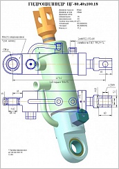 Гидроцилиндр ЦГ-80.40х100.18