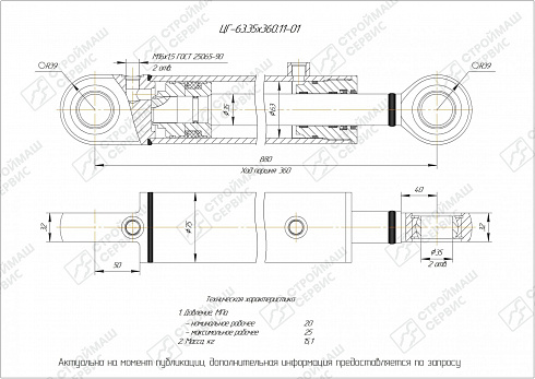 ГИДРОЦИЛИНДР РАБОЧЕГО ОРГАНА ЦГ-63.35Х360.11-01
