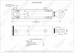 ГИДРОЦИЛИНДР РАБОЧЕГО ОРГАНА ЦГ-80.50Х250.58