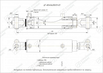 ГИДРОЦИЛИНДР РАБОЧЕГО ОРГАНА ЦГ-80.40Х200.01-03