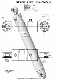 Гидроцилиндр ЦГ-100.50х670.11