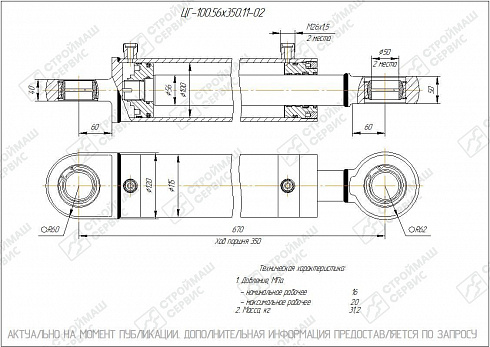 ГИДРОЦИЛИНДР РАБОЧЕГО ОРГАНА ЦГ-100.56Х350.11-02