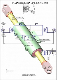 ГИДРОЦИЛИНДР НАКЛОНА КОЛЕС ЦГ-2-100.50Х140.01