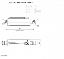 Гидроцилиндр ЦГ-140.70х388.22