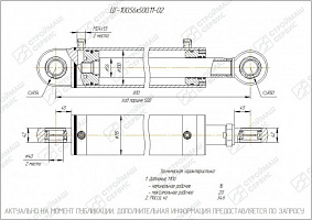 ГИДРОЦИЛИНДР РАБОЧЕГО ОРГАНА ЦГ-100.56Х500.11-02