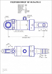 ГИДРОЦИЛИНДР ПОВОРОТА (ЦЕПНОЙ) ЦГ-80.56Х390.12