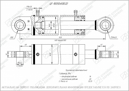 ГИДРОЦИЛИНДР РАБОЧЕГО ОРГАНА ЦГ-100.50Х500.22