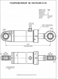 Гидроцилиндр ЦГ-100.50х400.11-03