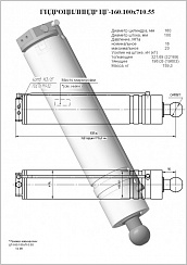 Гидроцилиндр ЦГ-160.100х710.55