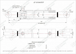 ГИДРОЦИЛИНДР РАБОЧЕГО ОРГАНА ЦГ-63.40Х650.01