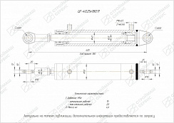 ГИДРОЦИЛИНДР РАБОЧЕГО ОРГАНА ЦГ-40.25Х180.11