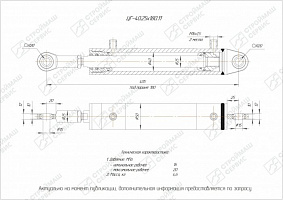 ГИДРОЦИЛИНДР РАБОЧЕГО ОРГАНА ЦГ-40.25Х180.11