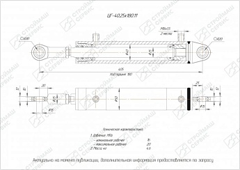 ГИДРОЦИЛИНДР РАБОЧЕГО ОРГАНА ЦГ-40.25Х180.11