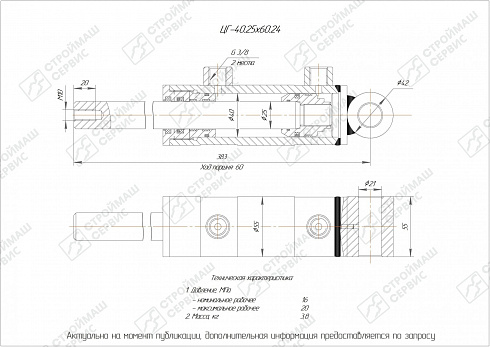 ГИДРОЦИЛИНДР РАБОЧЕГО ОРГАНА ЦГ-40.25Х60.24
