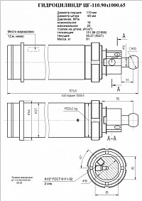 ГИДРОЦИЛИНДР УПЛОТНИТЕЛЬНОЙ ПЛИТЫ ЦГ-110.90Х1000.65 (СТАРОГО ОБРАЗЦА)