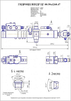 ГИДРОЦИЛИНДР ПОДЪЕМА ОТВАЛА ЦГ-80.50Х1268.47 (1101-26-505СБ)