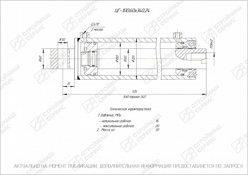 ГИДРОЦИЛИНДР РАБОЧЕГО ОРГАНА ЦГ-100.60Х340.24