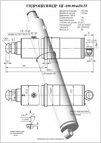 ГИДРОЦИЛИНДР ОПОРЫ ЦГ-100.80Х650.55-01 (АНАЛОГ ЗАМЕНА КС-35715.31.200)