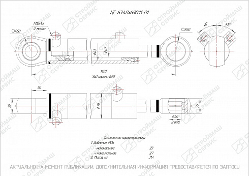 ГИДРОЦИЛИНДР РАБОЧЕГО ОРГАНА ЦГ-63.40Х690.11-01