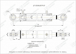 ГИДРОЦИЛИНДР РАБОЧЕГО ОРГАНА ЦГ-50.30Х320.11-03