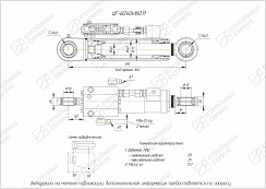 ГИДРОЦИЛИНДР РАБОЧЕГО ОРГАНА ЦГ-60.40Х160.11