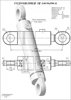 Гидроцилиндр ЦГ-140.90х500.11