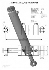 Гидроцилиндр ЦГ-70.35х320.22