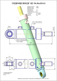 Гидроцилиндр ЦГ-50.30х320.13