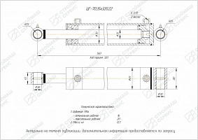 ГИДРОЦИЛИНДР РАБОЧЕГО ОРГАНА ЦГ-70.35Х320.22