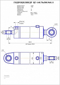 Гидроцилиндр ЦГ-140.70х500.960.11