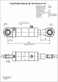 ГИДРОЦИЛИНДР НАКЛОНА КОЛЕС ЦГ-80.50Х160.11-01