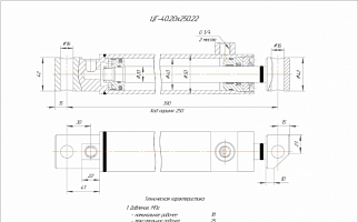 ГИДРОЦИЛИНДР РАБОЧЕГО ОРГАНА ЦГ-40.20Х250.22