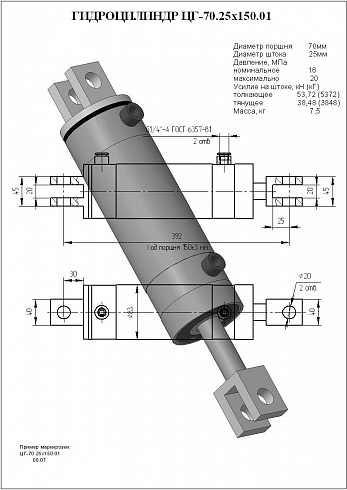 ГИДРОЦИЛИНДР РАБОЧЕГО ОРГАНА ЦГ-70.25Х150.01